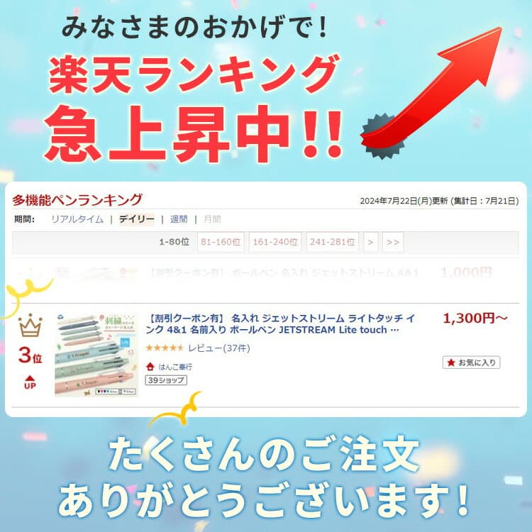 【100円クーポン配布中】ジェットストリーム 4&1 名入れ ライトタッチインク 0.5mm 名前入り ボールペン 4色ボールペン 多機能ペン PILOT パイロット 刻印 誕生日 プレゼント 女性 男性 記念品 ギフト 入学祝 卒業祝 就職祝 退職祝 送料無料 MSXE5-LS-05 thumbnail 2