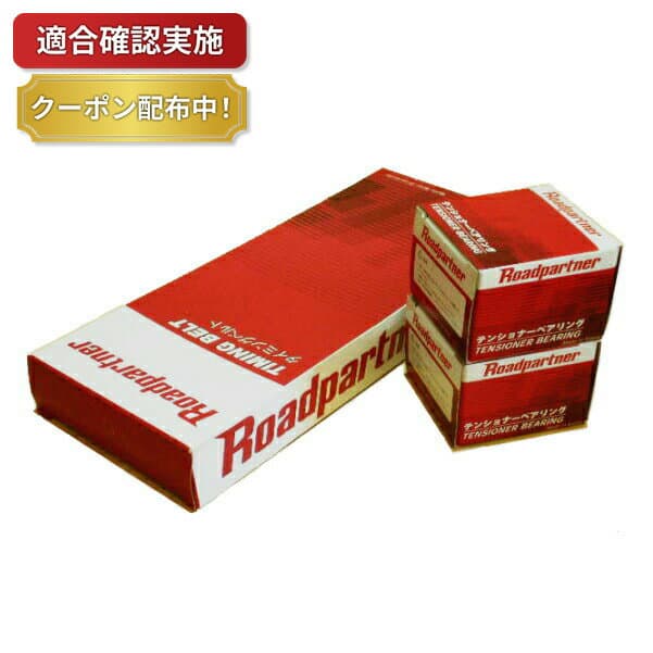 【送料無料】タイミングベルト テンショナープーリーセット トヨタ カルディナ ST215G