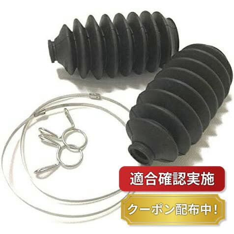 【送料無料】ステアリングラックブーツ ニッサン キャラバン/ホーミー ARGE24 ステアリングブーツ ラックブーツ 左右セット