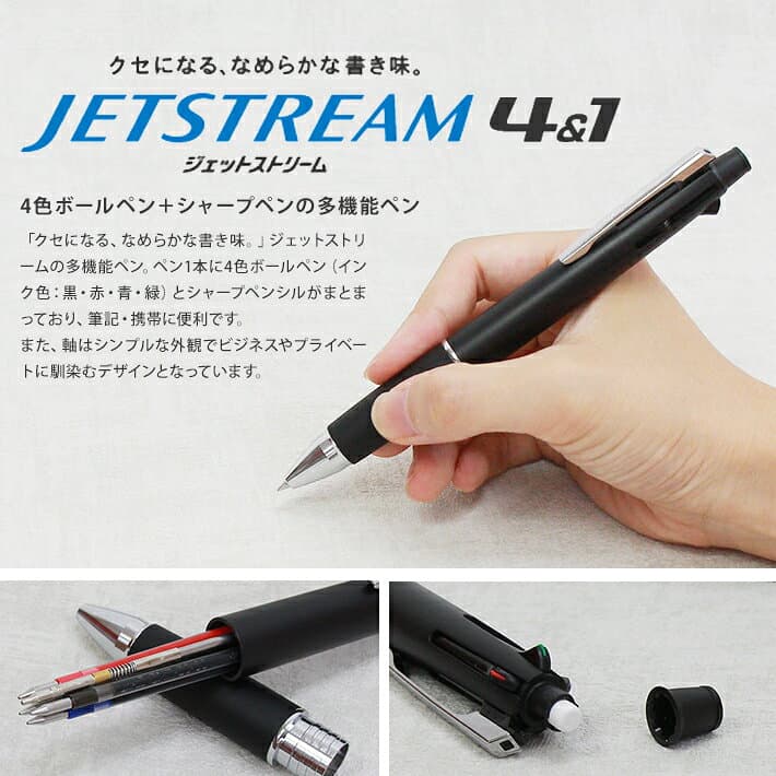 ジェットストリーム 名入れ ボールペン 4&1 三菱鉛筆 uni 多機能ボールペン 0.5 0.7 0.38ボール+0.5シャープ MSXE5-1000 名前入りボールペン 1本から 彫刻 ブランド 女性 男性 定番 1000円前後 ギフト 贈り物 プレゼント 文房具 名前入れ可能 [ギフトケース付][M便 1/15] thumbnail 2