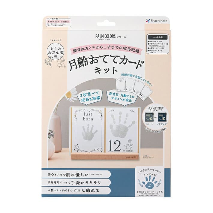 シャチハタ　月齢おててカードキット　もりのおさんぽ柄　HPSC-M　[M便 1/1]