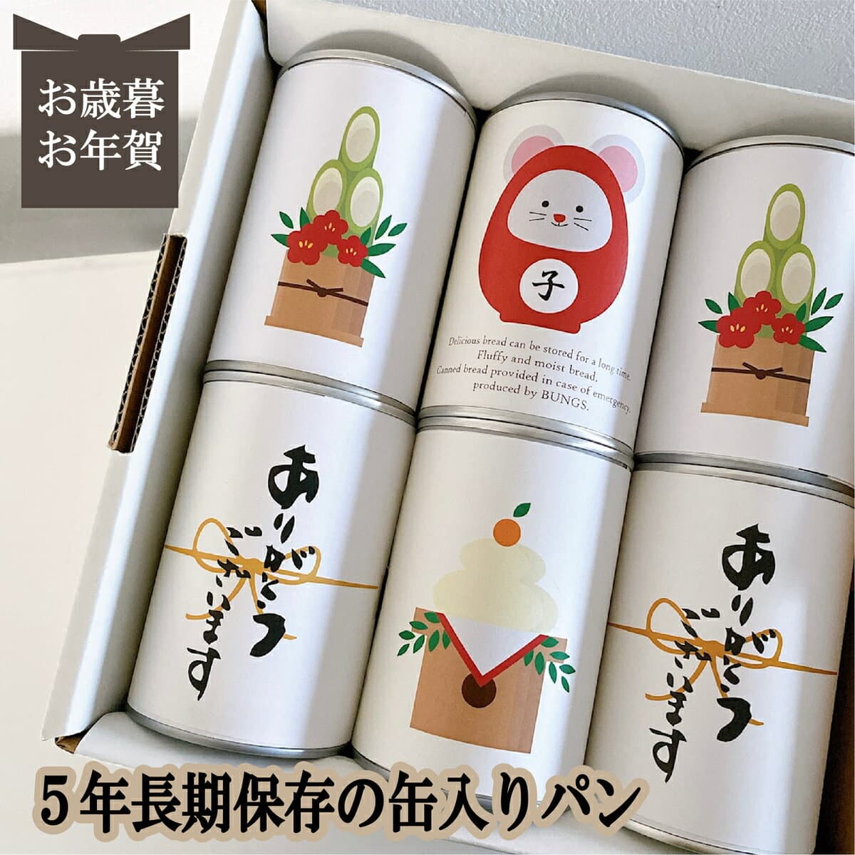 賞味期限5年　長期保存できる缶入りパン　パンですよ！　6缶セット　お歳暮　お年賀　冬ギフト　パン　保存食　非常食　缶詰　長期保存　備蓄　防災用品　キャンプ　アウトドア　干支 子 ねずみ 2032　名古屋ライトハウス　レーズン　チョコチップ　コーヒーナッツ