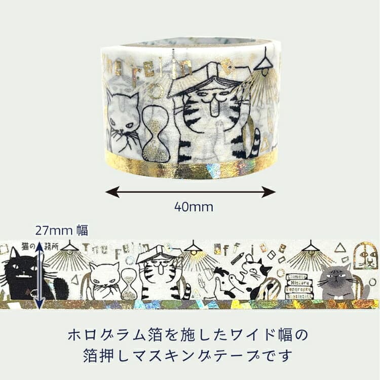 シール堂 きらぴかマスキングテープ 宮沢賢治幻燈館 27mm幅 Shinzi Katoh 翌日配送対応 thumbnail 3