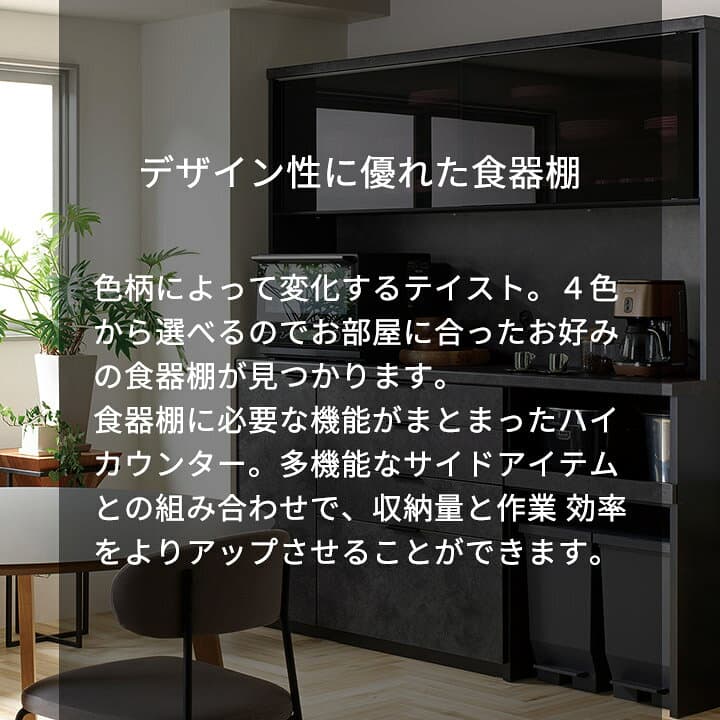 パモウナ 食器棚 幅120cm 奥行50cm 高さ198cm RU 完成品 棚 日本製 キッチンボード ダイニングボード カップボード レンジボード レンジ台 キッチン キャビネット シェルフ ラック 引き戸 おしゃれ ゴミ箱 コンセント付き おすすめ 人気 送料無料 納品日指定可能 thumbnail 2