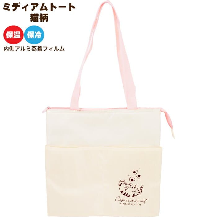 ファンファン 保冷保温 ミディアムトート 猫柄