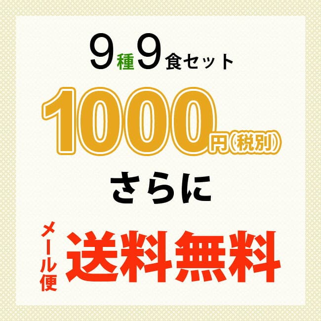 アマノフーズ フリーズドライ おみそ汁 9種類 9食セット おみそ汁 お味噌汁 味噌汁 即席 バラエティ みそ汁 おためし 1000円ポッキリ 1000円ぽっきり 買い回り [am] [Y3C] 【ゆうパケット送料無料】 thumbnail 2