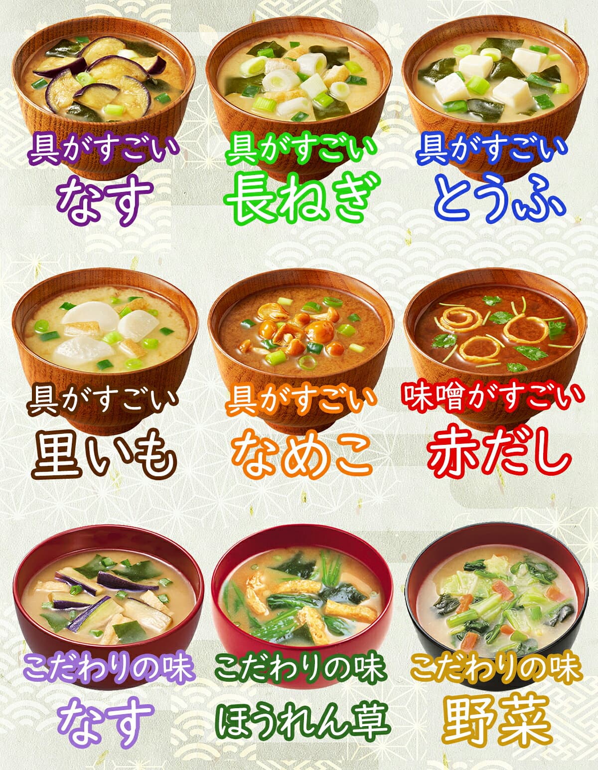 アマノフーズ フリーズドライ おみそ汁 9種類 9食セット おみそ汁 お味噌汁 味噌汁 即席 バラエティ みそ汁 おためし 1000円ポッキリ 1000円ぽっきり 買い回り [am] [Y3C] 【ゆうパケット送料無料】 thumbnail 3