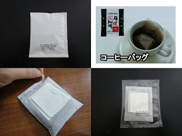 数量限定！送料無料 訳ありドリップコーヒー 200袋入り　カフェ工房 thumbnail 3