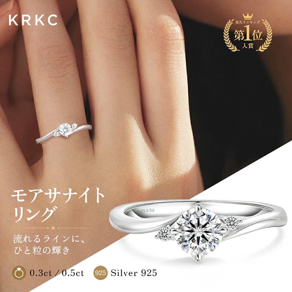 「一部在庫限り11,800円→6,980円&20％OFFクーポン」「当日発送」「夢の翼」婚約指輪 モアサナイト プロポーズリング 結婚指輪 エンゲージリング 指輪 レディース 0.3ct/0.5ct S925 リング ファッションリング 記念日 彼女 9号/10号/11号/13号 プレゼント ボックス付 KRKC