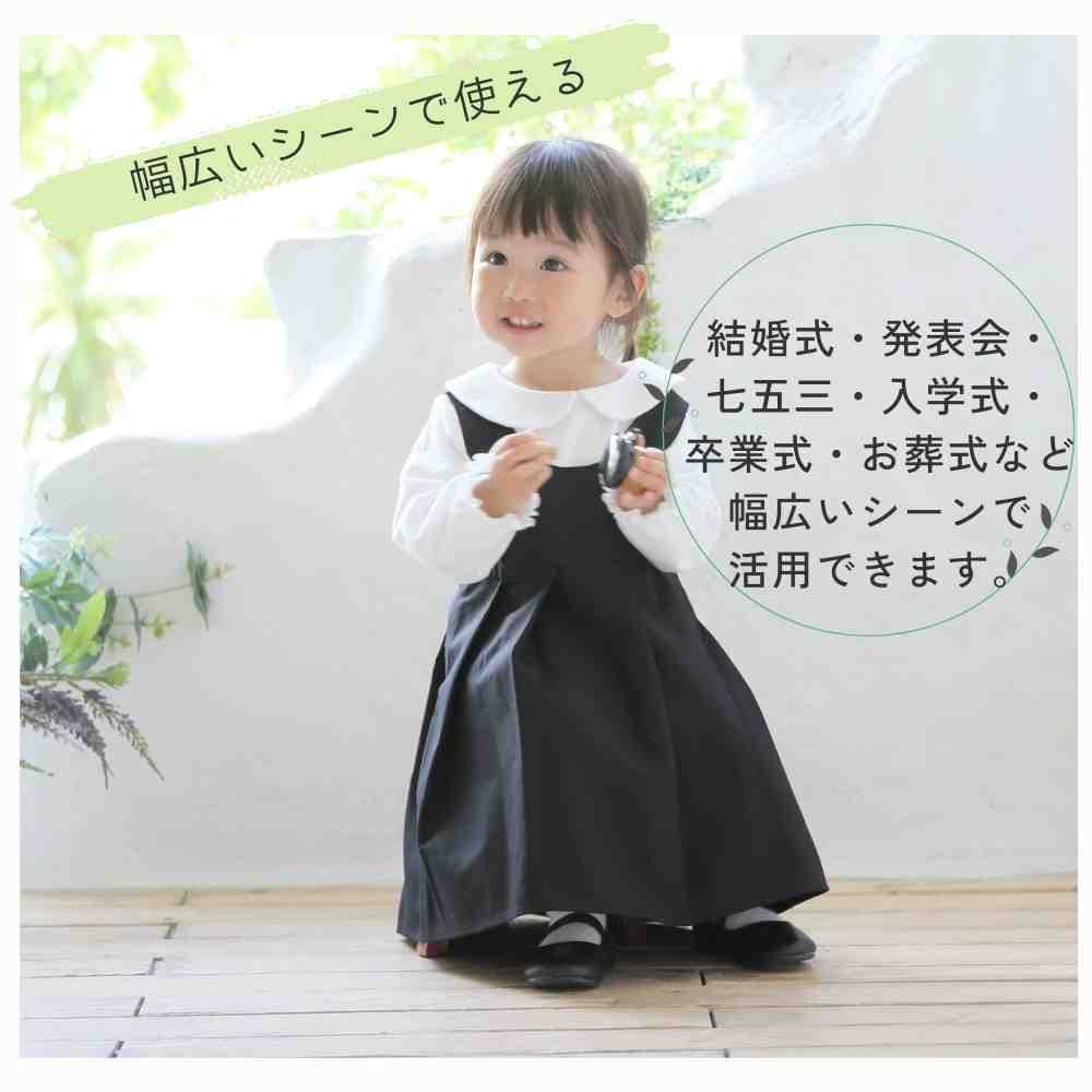 【楽天1位】 フォーマル 女の子 120 110 100 90 80 おしゃれ キッズ 法事 喪服 子供服 黒ワンピース ベビー服 女の子 ベビー フォーマル 服 幼児 結婚式 七五三 卒園式 入園式 発表会 ワンピース 法事 礼服 黒 ブラック thumbnail 3