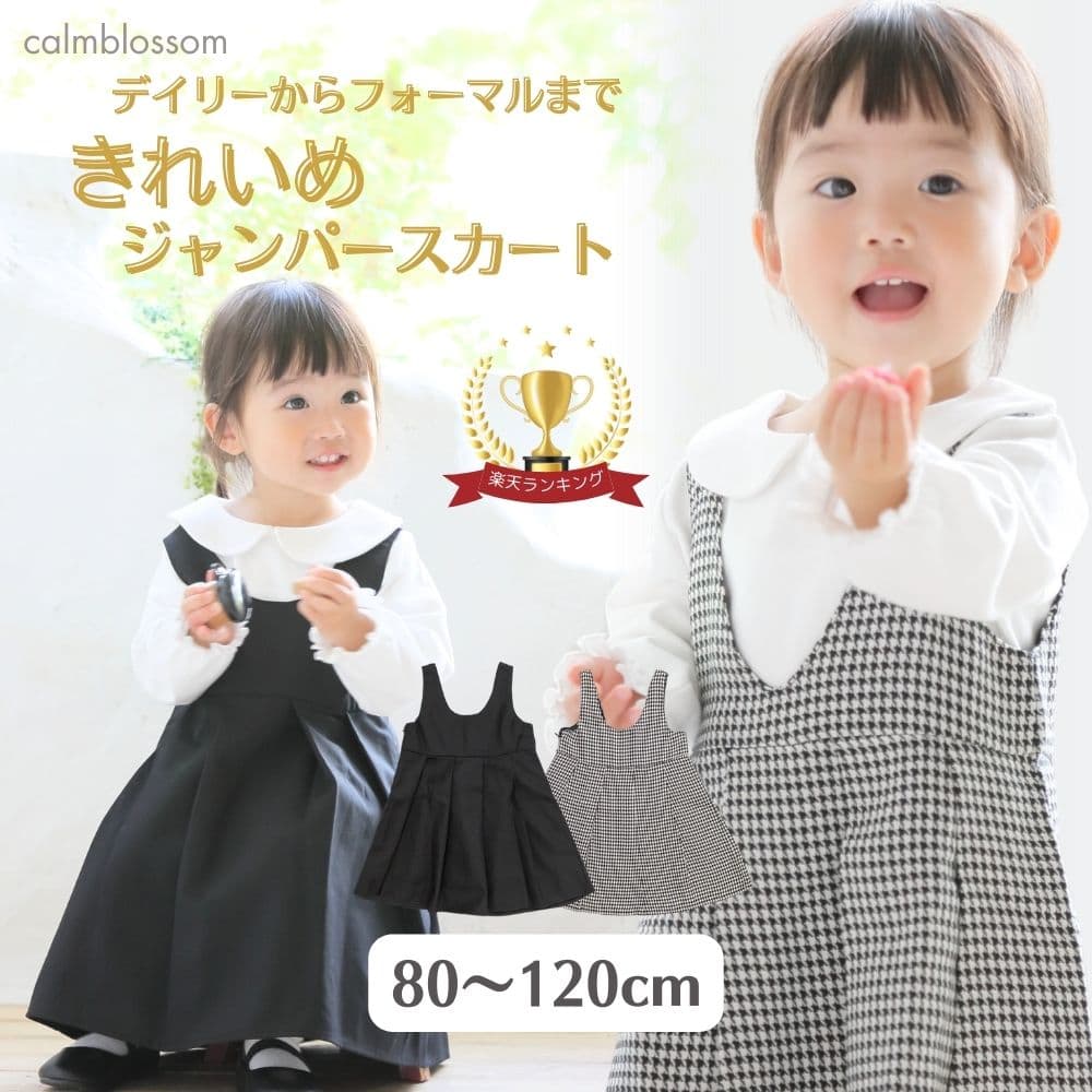 最終日【全品対象10%OFF!】【楽天1位】 フォーマル 女の子 120 110 100 90 80 おしゃれ キッズ 法事 喪服 子供服 黒ワンピース ベビー服 女の子 ベビー フォーマル 服 幼児 結婚式 七五三 卒園式 入園式 発表会 ワンピース 法事 礼服 黒 ブラック