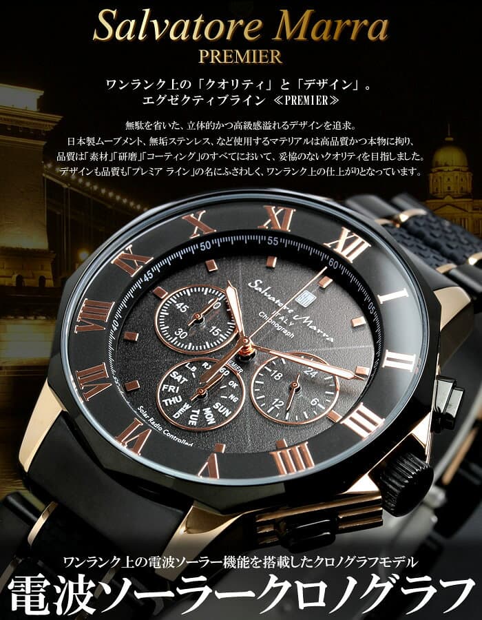 【マラソンセール】【半額以下】Salvatore Marra サルバトーレマーラ 電波 ソーラー 腕時計 メンズ クロノグラフ クロノ 電波受信 10気圧防水 ステンレス×ラバー コンビベルト ウォッチ SM16110 thumbnail 2