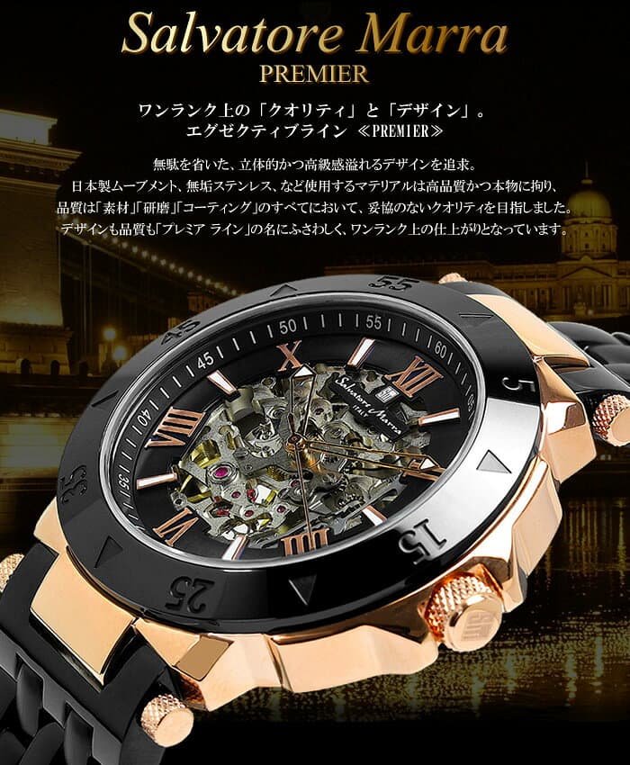 【マラソンセール】【半額以下】【限定モデル】Salvatore Marra サルバトーレ マーラ 自動巻き 腕時計 メンズ ステンレスベルト 革ベルト スケルトン 日本製ムーブメント 10気圧防水 機械式 SM19111 thumbnail 2