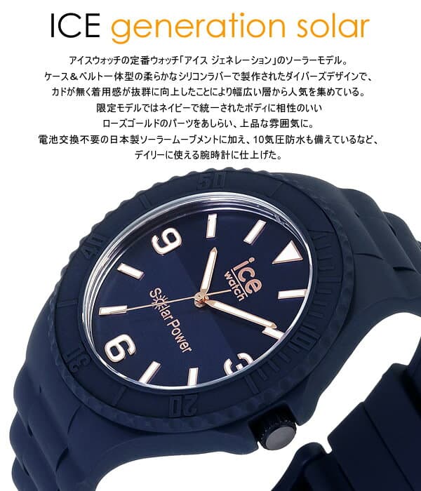 【マラソンセール】【半額 50%OFF】ICE WATCH アイスウォッチ 腕時計 メンズ ソーラー アイスジェネレーション ウォッチ シリコン ラバー 10気圧防水 人気 ブランド ネイビー 限定 020632 thumbnail 2