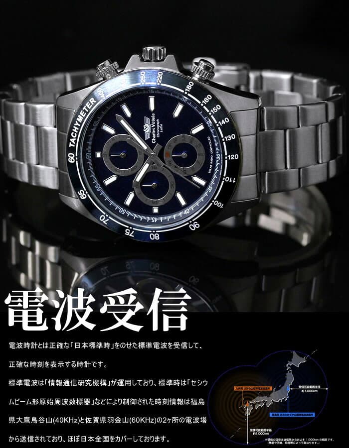 【マラソンセール】【半額以下】シャルルホーゲル 電波 ソーラー 腕時計 メンズ クロノグラフ 限定モデル CV9095 ステンレス ブランド ランキング ウォッチ 電波時計 ソーラー電波時計 父の日 ギフト 青 黒 ブルー ブラック thumbnail 2