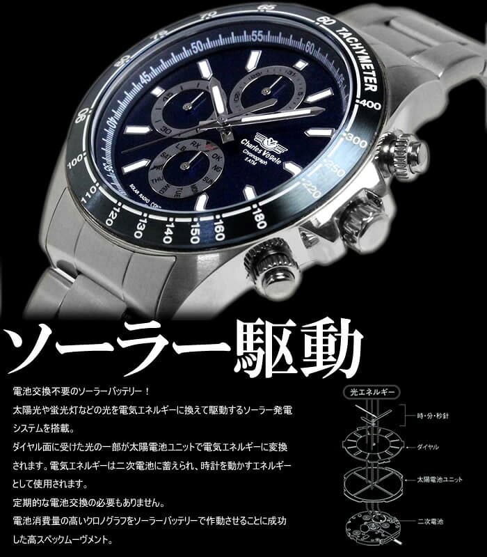 【マラソンセール】【半額以下】シャルルホーゲル 電波 ソーラー 腕時計 メンズ クロノグラフ 限定モデル CV9095 ステンレス ブランド ランキング ウォッチ 電波時計 ソーラー電波時計 父の日 ギフト 青 黒 ブルー ブラック thumbnail 3