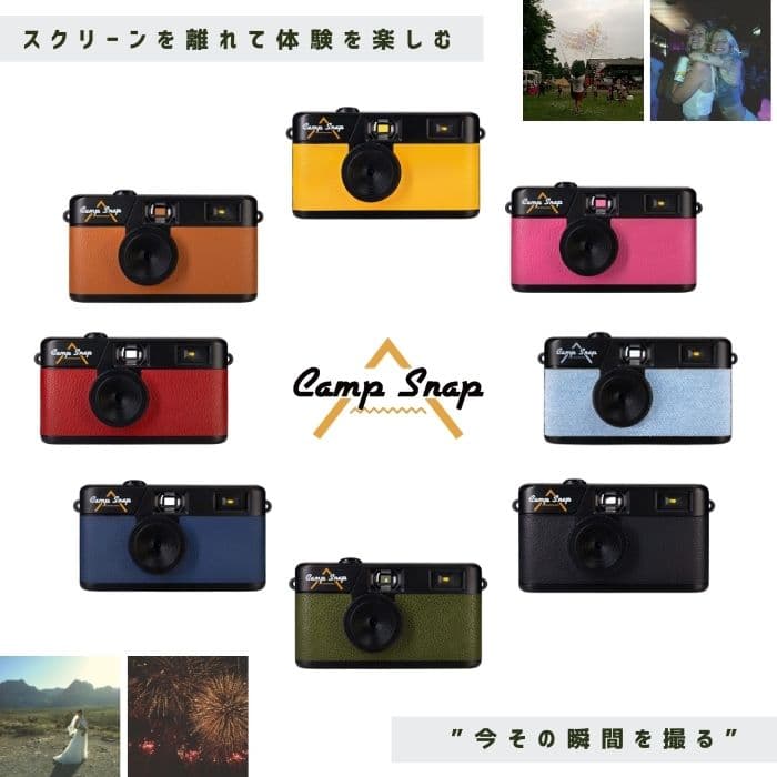 キャンプスナップ カメラ Camp Snap Camera CS-V105- 全8色 スクリーンレスカメラ コンパクトカメラ フィルムカメラ トイカメラ 子供用カメラ デジタルカメラ 充電式カメラ ギフト プレゼント 旅行 思い出 操作簡単 カスタムフィルター可能 送料無料 1年保証