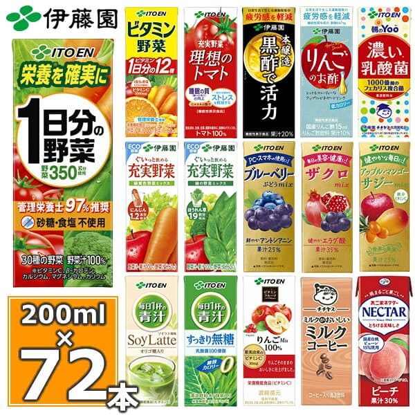 伊藤園 野菜ジュースなど 選べる 紙パック200ml 24本入×3ケース（合計72本）送料無料 1日分の野菜 一日分の野菜 充実野菜 青汁 トマトジュース ビタミン野菜 ブルーベリー 黒酢 りんご酢 フルーツ 乳酸菌 コーヒー 不二家 — 1/3