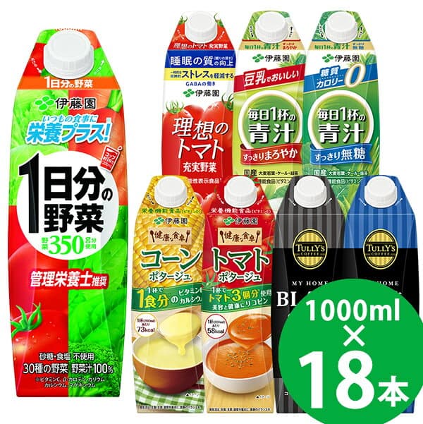 伊藤園 野菜ジュースなど 選べる 屋根型キャップ 1000ml 18本 (6本×3ケース) (送料無料) 紙パック 機能性表示食品 栄養機能食品 1日分の野菜 青汁 トマトジュース コーンポタージュ トマトポタージュ タリーズ コーヒー — 1/3