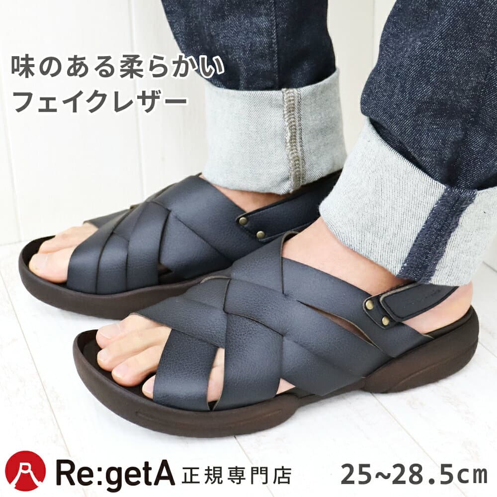 【今ならクーポンで1,000円OFF〜最大4,000円OFF！】リゲッタ メンズ サンダル R234M 編込み クロス ブレード バックベルト | コンフォート 歩きやすい カジュアル おしゃれ 旅行 お出掛け シンプル ナチュラル 春 夏 Re:getA 日本製 あす楽