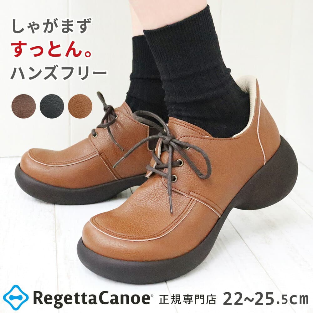 【今ならクーポンで1,000円OFF〜最大4,000円OFF！】リゲッタ カヌー シューズ 靴 レディース CJES6142 すっとん スリッポン フラット レースアップ | ハンズフリー 手を使わずに履ける靴 立ったまま 履ける コンフォート 黒 疲れない 痛くない 日本製 秋