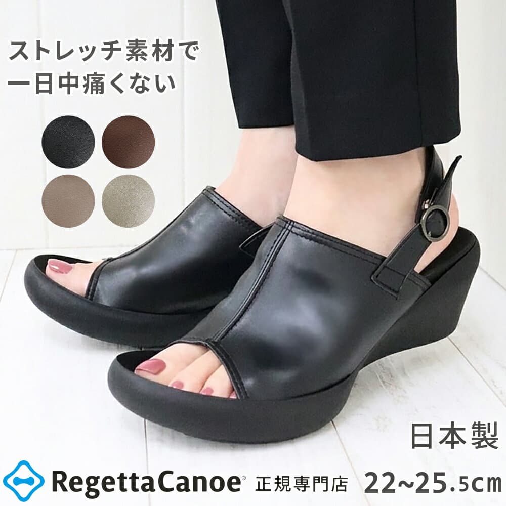 【今ならクーポンで1,000円OFF〜最大4,000円OFF！】リゲッタ カヌー サンダル レディース CJLW5502 ストレッチ オープントゥ サボ ウェッジソール | コンフォート 幅広 サボサンダル 歩きやすい 痛くない 疲れない キレイめ 日焼け対策 仕事 ブラック 夏 秋 日本製 あす楽