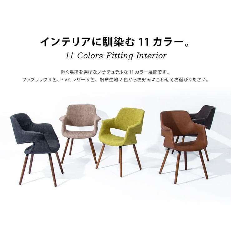 【4日20時〜P5倍★最大2000円クーポン】デザインチェアー 椅子 チェア チェアー ダイニングチェア 10色対応 オーガニック 快適 おしゃれ カラフル インテリア 肘付きアームレスト付き ビーチ材 W65cm D58cm H82cm 送料無料 thumbnail 3