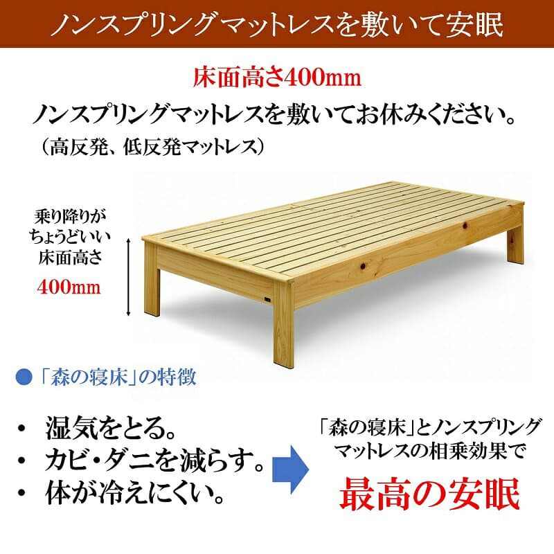 【P5倍★14日19:59まで】調湿竹炭 誠守の力 ヒノキ ベッドレス シングル セミダブル ダブル 森の寝床 ヘッドレス 除湿 除菌 大山竹炭 防カビ 防ダニ 保温効果 消臭ベッドフレーム コンセント付き 開梱設置 送料無料 thumbnail 2