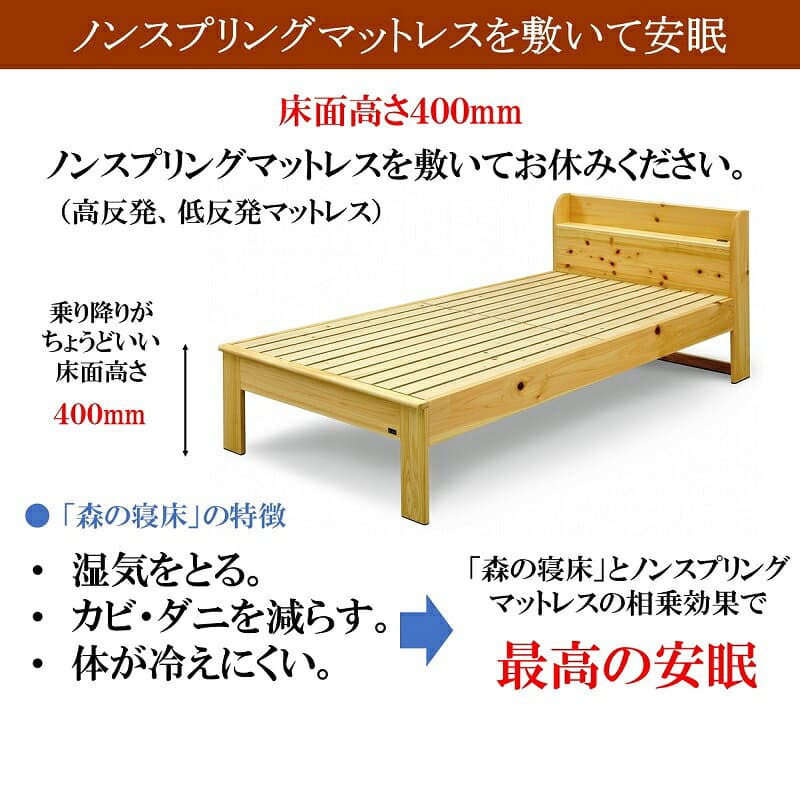 【P5倍★14日19:59まで】調湿竹炭 誠守の力 ヒノキ キャビネット シングルサイズ 森の寝床 ヘッドレス 除湿 除菌 大山竹炭 防カビ 防ダニ 保温効果 消臭ベッドフレーム コンセント付き 開梱設置 送料無料 高さ2段階あり thumbnail 2