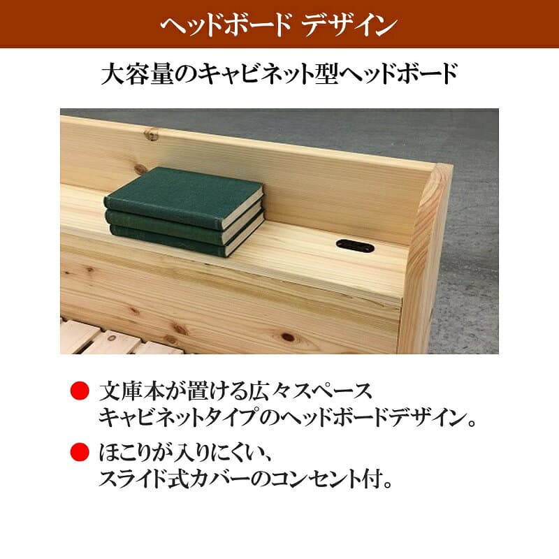 【P5倍★14日19:59まで】調湿竹炭 誠守の力 ヒノキ キャビネット シングルサイズ 森の寝床 ヘッドレス 除湿 除菌 大山竹炭 防カビ 防ダニ 保温効果 消臭ベッドフレーム コンセント付き 開梱設置 送料無料 高さ2段階あり thumbnail 3