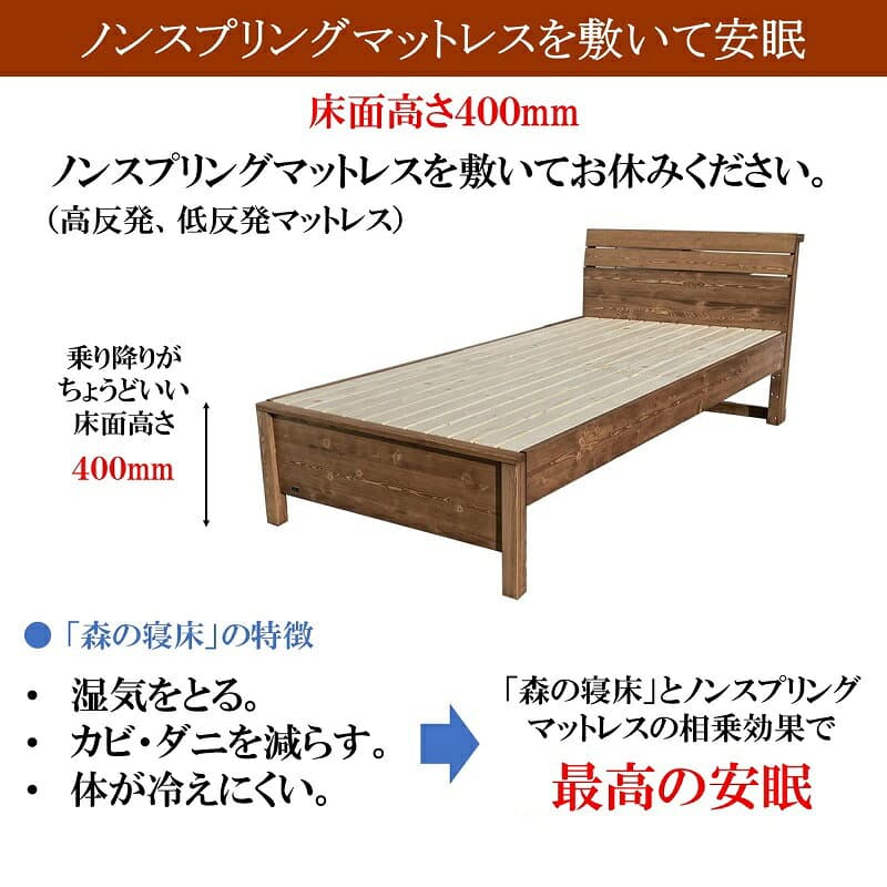 【P5倍★14日19:59まで】調湿竹炭 誠守の力 シングル セミダブル 森の寝床 パイン無垢材 ヘッドレス 棚付き 除湿 除菌 大山竹炭 防カビ 防ダニ 保温効果 消臭ベッドフレーム ベッド 開梱設置 送料無料 高さ2段階あり thumbnail 3