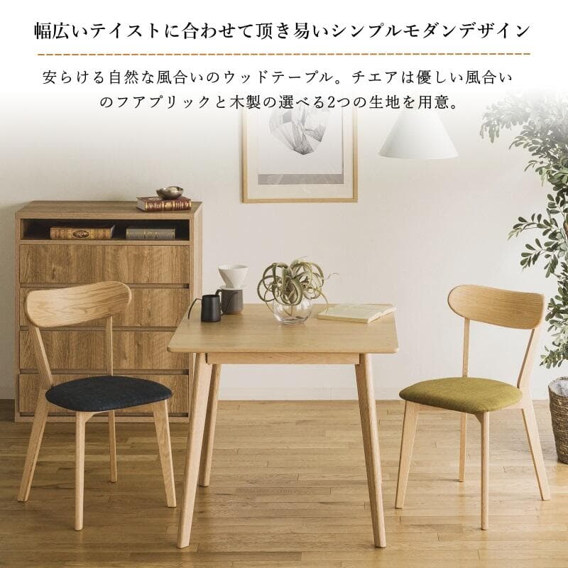 【4日20時〜P5倍★最大2000円クーポン】送料無料 ダイニングテーブル 2人掛け オペラDX木製 天然木 無垢材 滑り止め付き 傷防止 リビング ダイニング テーブル おしゃれ ナチュラル シンプル モダン 北欧風 幅80cm 角テーブル thumbnail 2