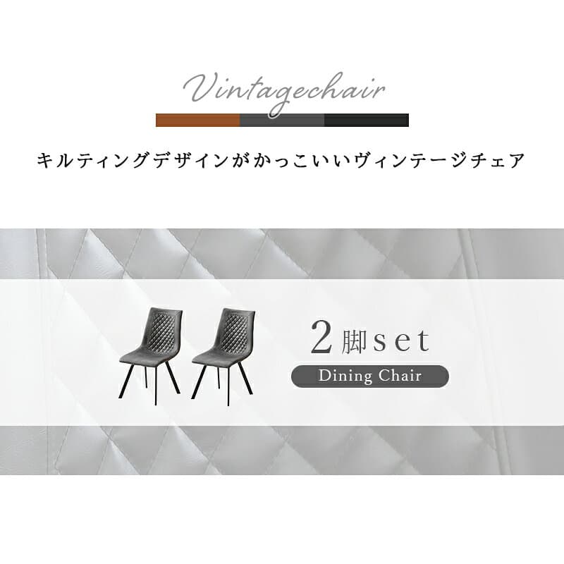 【4日20時〜P5倍★最大2000円クーポン】ダイニングチェア チェア 1人掛け ブラウン グレー 北欧 おしゃれ かっこいい シンプル ヴィンテージ ブラック ミッドセンチュリー スチール脚 食卓椅子 食卓 オフィス オフィスチェア お洒落 人気 2脚セット 送料無料 thumbnail 2