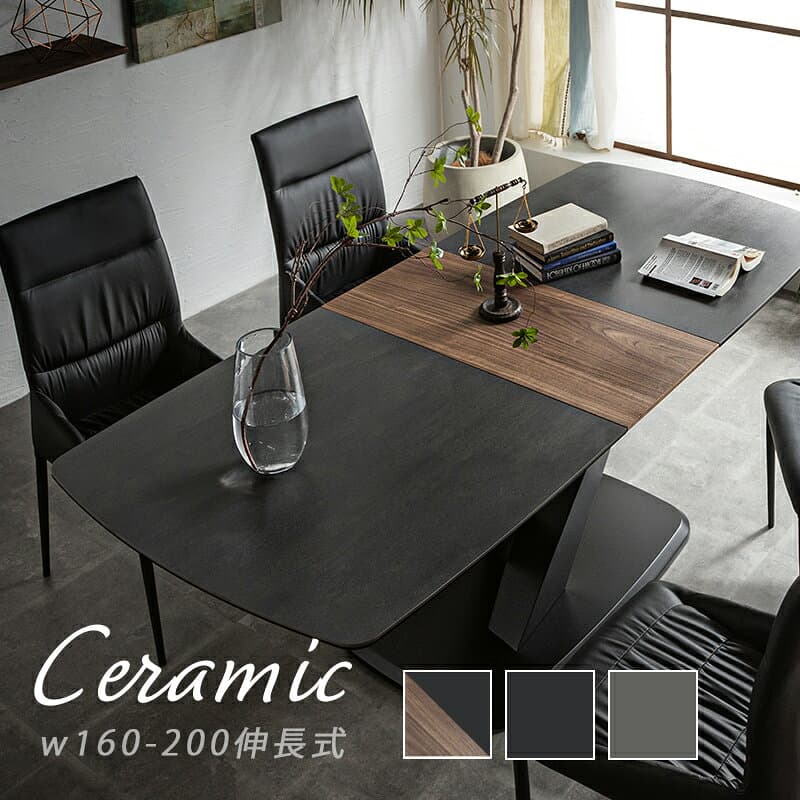 【4日20時〜P5倍★最大2000円クーポン】ダイニングテーブル セラミック 4人 単品 160cm 200cm 伸長式 伸縮 伸長 ブラック グレー 設置無料 ｜ セラミックテーブル 幅160 160 幅200 200 4人用 4人掛け 6人掛け 黒 グレイ おしゃれ 高級感 北欧