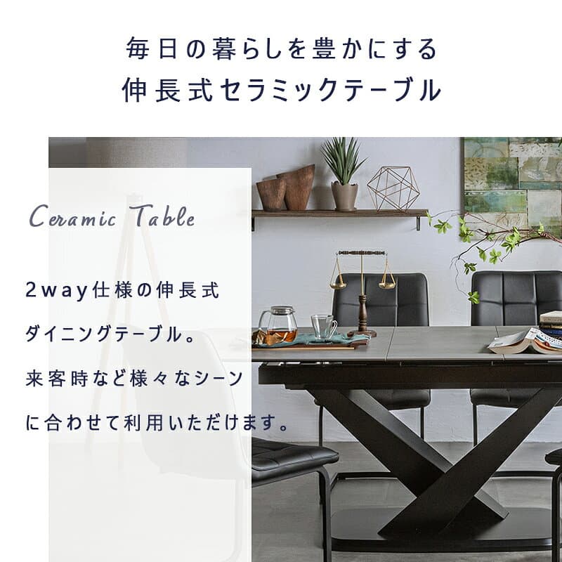 【4日20時〜P5倍★最大2000円クーポン】ダイニングテーブル セラミック 4人 単品 160cm 200cm 伸長式 伸縮 伸長 ブラック グレー 設置無料 ｜ セラミックテーブル 幅160 160 幅200 200 4人用 4人掛け 6人掛け 黒 グレイ おしゃれ 高級感 北欧 thumbnail 2