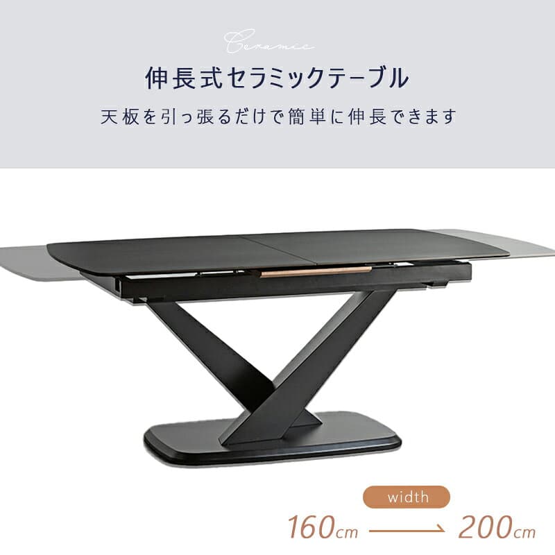 【4日20時〜P5倍★最大2000円クーポン】ダイニングテーブル セラミック 4人 単品 160cm 200cm 伸長式 伸縮 伸長 ブラック グレー 設置無料 ｜ セラミックテーブル 幅160 160 幅200 200 4人用 4人掛け 6人掛け 黒 グレイ おしゃれ 高級感 北欧 thumbnail 3