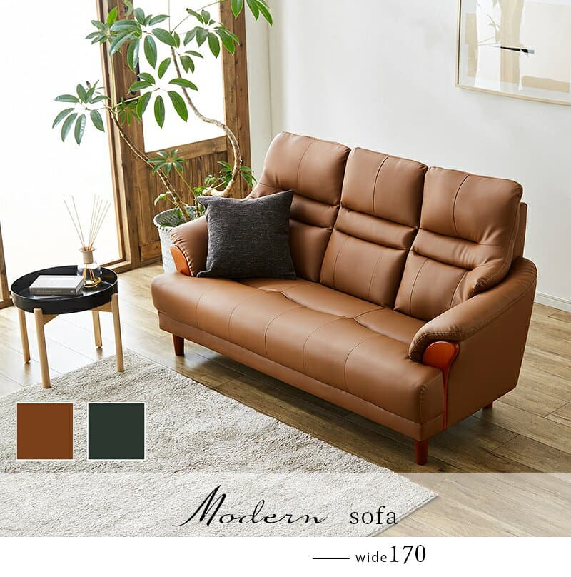 ソファ 3人掛け 幅170 おしゃれ 三人掛け 3人用 おしゃれ 肘掛け 北欧 合皮 モダン シンプル リビング sofa キャメル PVC お洒落 木脚 リビング 3P シック ソファー 無地 ハイバック ナチュラル 送料無料 thumbnail 2