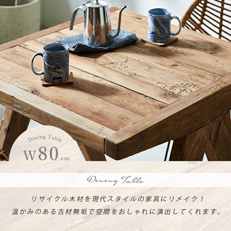 【4日20時〜P5倍★最大2000円クーポン】ダイニングテーブル カフェテーブル 古材 幅80 古民家風 角型 アンティーク レトロ 無垢 天然無垢 パイン材 お洒落 モダン おしゃれ カフェ風 北欧 西海岸 シンプル かっこいい 新築 人気 シック テーブル単品 小型 thumbnail 2