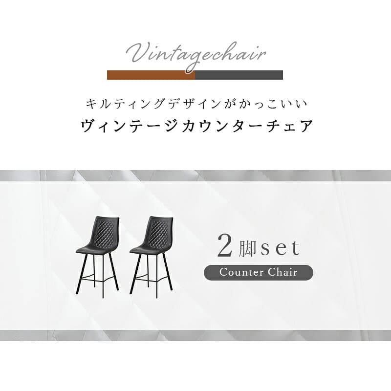 【4日20時〜P5倍★最大2000円クーポン】カウンターチェア チェア 1人掛け ブラウン グレー 北欧 おしゃれ かっこいい シンプル ヴィンテージ ミッドセンチュリー スチール脚 食卓椅子 食卓 オフィス オフィスチェア お洒落 人気 2脚セット 送料無料 thumbnail 2