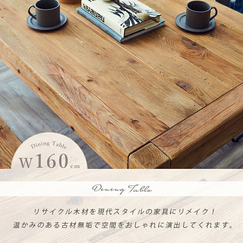 ダイニングテーブル カフェテーブル 古材 幅160 160cm 古民家風 角型 アンティーク レトロ 無垢 天然無垢 パイン材 お洒落 モダン おしゃれ カフェ風 北欧 西海岸 シンプル かっこいい 新築 人気 ダイニングテーブル単品 thumbnail 2