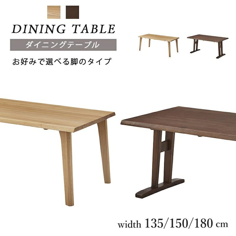 【4日20時〜P5倍★最大2000円クーポン】ダイニングテーブル 食卓テーブル 幅135 テーブル 無垢材 一枚板風 4人掛け ナチュラル 木目 お洒落 モダン おしゃれ カフェ風 無垢材 北欧 天然木 シンプル デザインテーブル 重厚感 かっこいい テーブル単品 送料無料