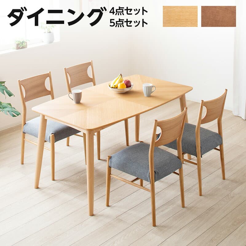 【4日20時〜P5倍★最大2000円クーポン】ダイニングセット ダイニングテーブルセット 4点セット 5点セット 4人用 4人掛け リビングテーブル 食卓 ダイニングテーブル 椅子 選べる 幅140 木製 テーブル チェア ベンチ 木目調 北欧