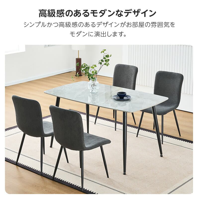 【P5倍★14日19:59まで】ダイニングテーブルセット ダイニングセット セラミックテーブル 大理石調 食卓 4人掛け 5点セット 幅140cm 食卓セット ダイニングチェア4脚 おしゃれ モダン スチール 北欧 石目調 高級感 thumbnail 2