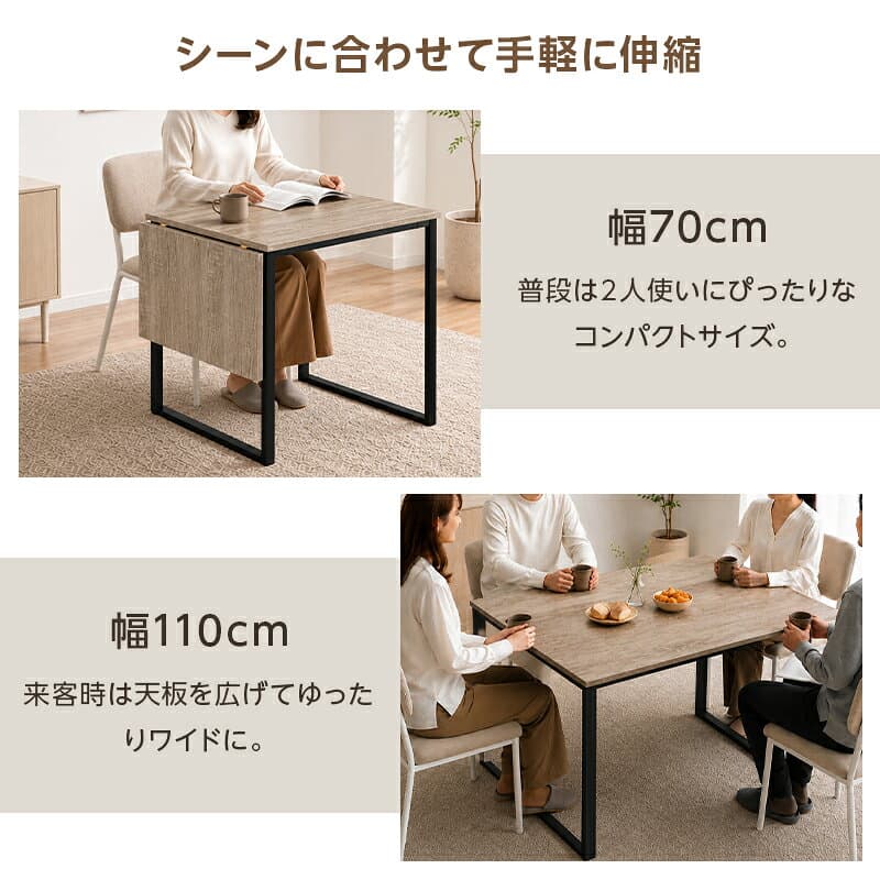 【4日20時〜P5倍★最大2000円クーポン】ダイニングテーブル 伸縮テーブル 伸長式テーブル食卓テーブル 幅70〜110cm 2人掛け 折り畳み 4人掛け 木製 北欧 おしゃれ 4人用 6人用 リビングテーブル 木目 おしゃれ thumbnail 2