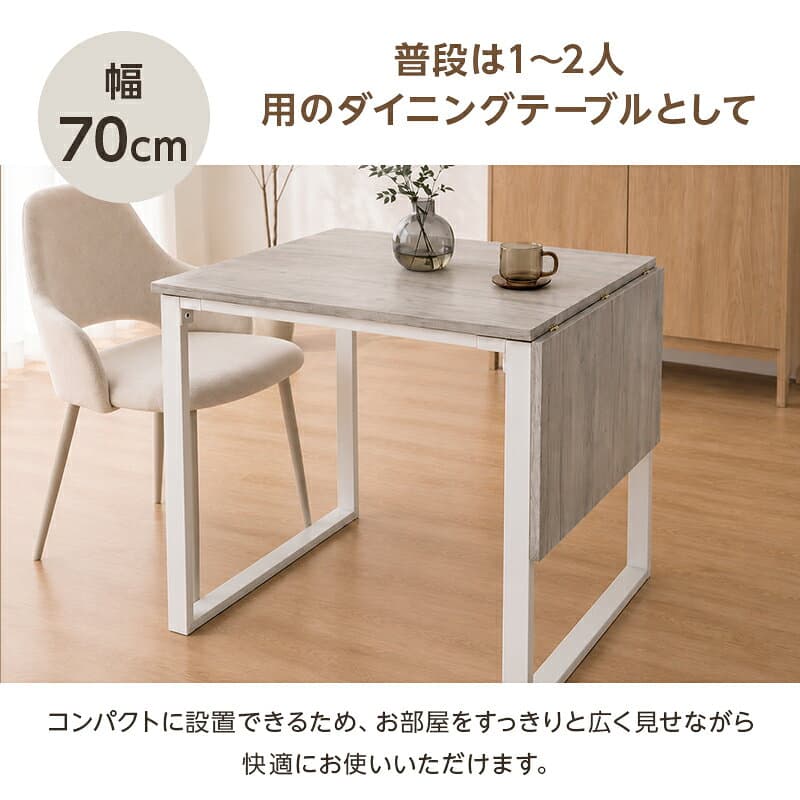 【4日20時〜P5倍★最大2000円クーポン】ダイニングテーブル 伸縮テーブル 伸長式テーブル食卓テーブル 幅70〜110cm 2人掛け 折り畳み 4人掛け 木製 北欧 おしゃれ 4人用 6人用 リビングテーブル 木目 おしゃれ thumbnail 3