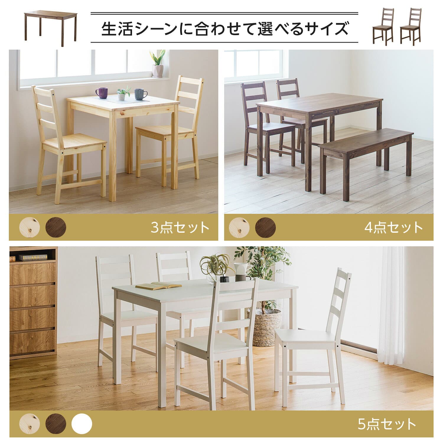 【P5倍★14日19:59まで】ダイニングセット ダイニングテーブルセット 3点セット 4点セット 2人用 2人掛け 4人用 4人掛け 天然木 リビングテーブル 食卓 幅115cm 70cm 木製 ベンチ 椅子 チェア 木目調 北欧 thumbnail 2