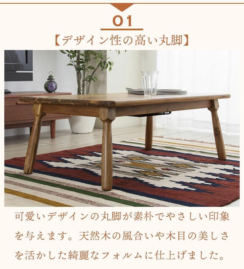 【4日20時〜P5倍★最大2000円クーポン】こたつ机 こたつ テーブル 長方形 石英管ヒーター 105×60 天然木 アカシア 木製 中間スイッチ センターテーブル リビング ダイニング おしゃれ ビンテージ風 モダン 机 暖房器具 オールシーズン thumbnail 2