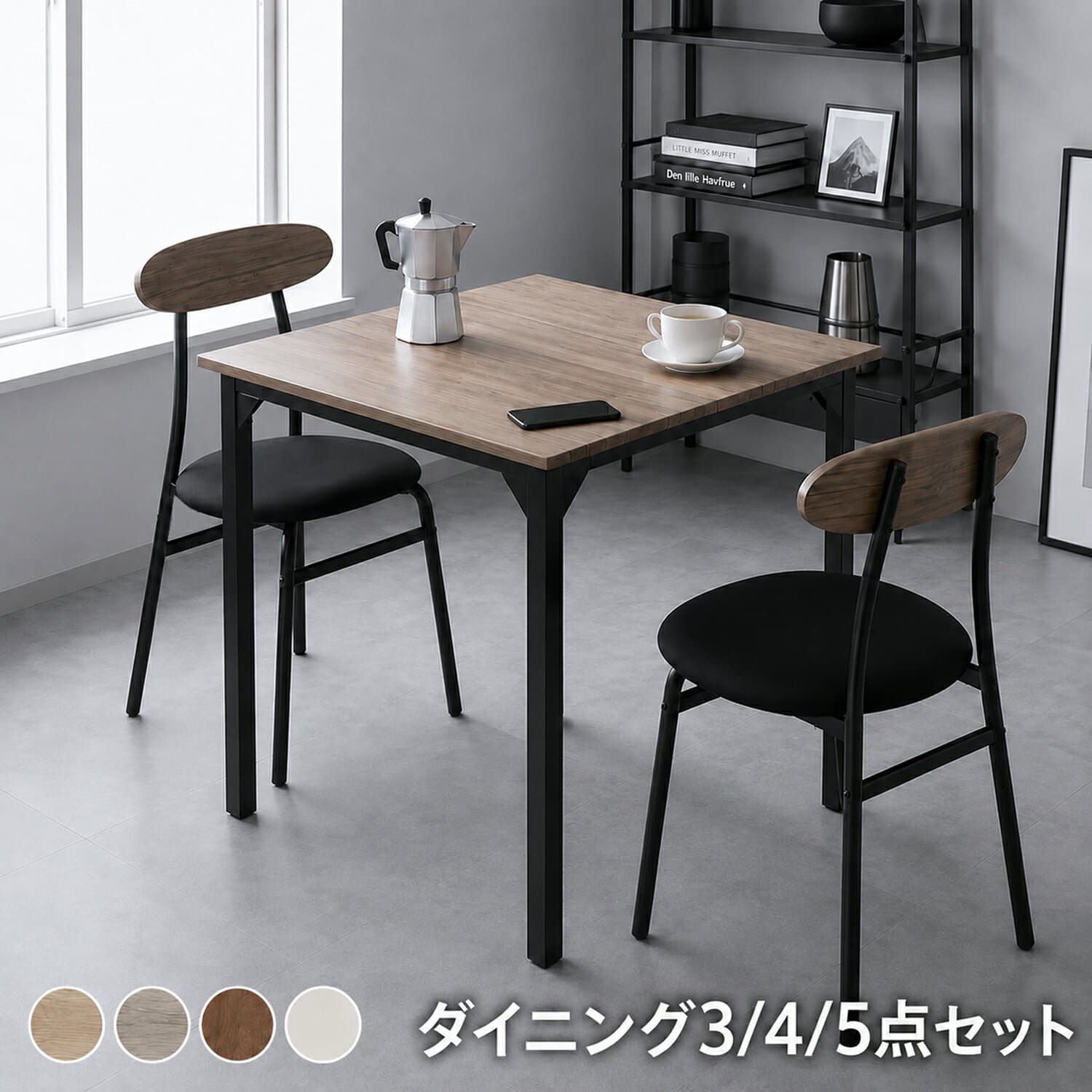 【4日20時〜P5倍★最大2000円クーポン】ダイニングテーブルセット 2人用 4人用 ダイニングセット 幅70 幅110 ダイニングテーブル チェア ベンチ ウォルナット ホワイト ナチュラル ブラウン 3点 4点 5点 セット 2人掛け 4人掛け