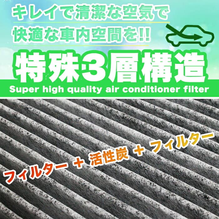 エアコンフィルター 3層構造 消臭 脱臭 活性炭 純正交換 フォレスター SHJ SH5 SJ9 SJG SUBARU XV GP7 インプレッサ ネシス スポーツ GH2 GH3 GH6 GH7 GH8 エクシーガ レヴォーグ VM4 WRX STI VALFEE Air-20 FJ4116 thumbnail 2