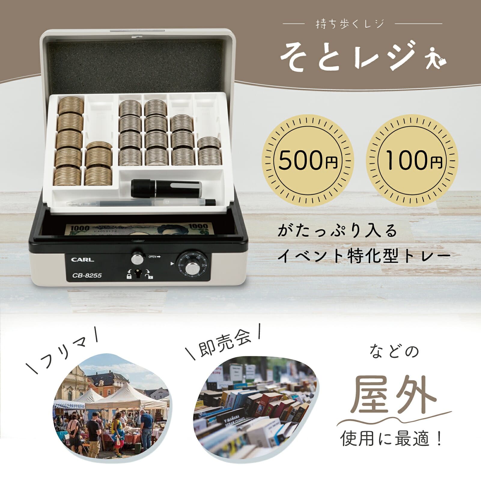 ＼クーポンで3681円／【公式】 そとレジ 100円500円収納 手提げ金庫 外レジ 手さげ 金庫 セキュリティボックス セーフティボックス キャッシュボックス 小型金庫 ミニ金庫 a6 鍵付き ダイヤルロック イベントレジ 小口現金 釣銭 貯金箱 thumbnail 3